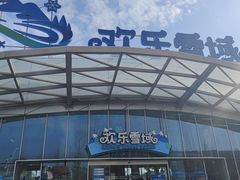 -湘江欢乐城欢乐雪域