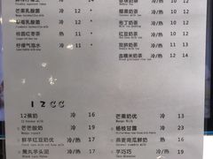 菜单-12cc(望京凯德MALL店)