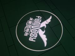 -真爱范特西KTV(交大店)