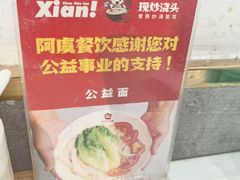 -常熟炒浇面馆(蓝旗街店)