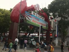 -小李子油焖大虾(南浦店)