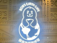 -抱抱地球咖啡馆(国家海洋博物馆店)