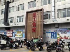 -岳各庄批发市场(西四环中路店)