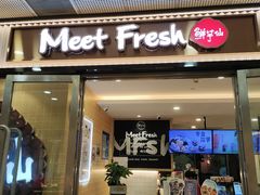 -鲜芋仙(宝地广场店)