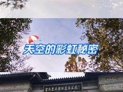 -合肥三国新城遗址公园