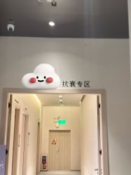 -蒂伊·品质医美