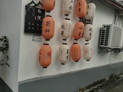 -拾院私厨(鳌湖艺术村店)