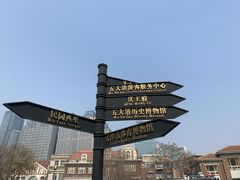-天津五大道文化旅游区