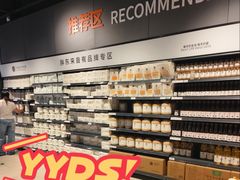 -永辉超市(萧山宝龙广场店)