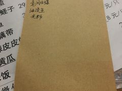 账单-老闵田螺馆·南昌特色(总店)