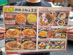 -池嬢拌粉(上海首店)