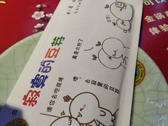 大堂-寂寞的豆芽 蒙古原切大串(金宇店)
