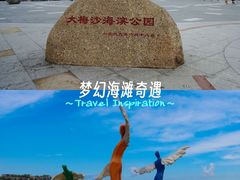 -大梅沙海滨公园