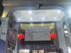 -松雅轩商务婚礼生日(同和店)