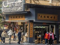 -芝麻糊世家(西华店)