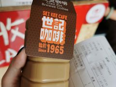 炭烧瓦煲咖啡-世记咖啡(氹仔外卖店)
