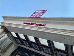 -红顶食府(滨湖九号店)