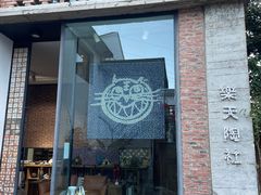 -大理床单厂艺术区