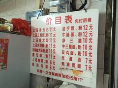 菜单-坚记面店(一德路店)