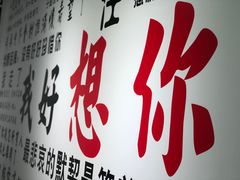 -深圳失恋博物馆再见前任(汇商名苑店)