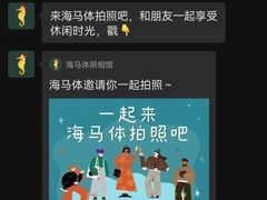-海马体照相馆(大连罗斯福广场店)