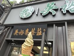 -吴裕泰茶庄(鼓楼店)