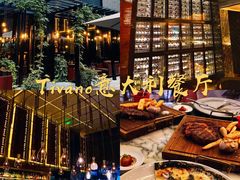-Tivano意大利餐厅(成都居舍酒店)