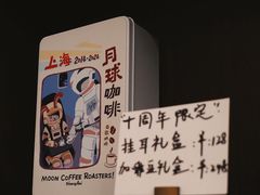 -月球咖啡retro