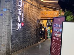 -邱金小炒·30 年盐帮江湖菜(自贡店)