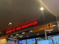 -汉堡王(EAC欧美中心店)