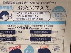 -大国药妆(銀座一丁目駅前店)