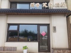 -君怡休闲洗浴会馆