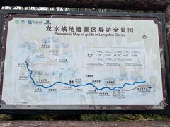 -龙水峡地缝景区