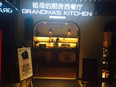 -G+KITCHEN(龙湖狮山天街店)