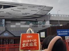 -陈建平麻花(磁器口总店)