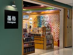 -墨格(世茂广场店)