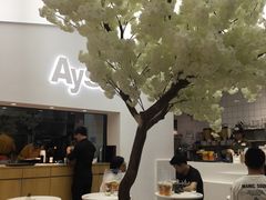 -艾薯夫妇Aysh(福田星河COCOPark店)