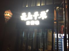 门面-云上千禾(水上店)