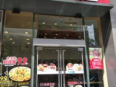 门面-永和大王(朝晖店)