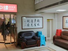 -湘中缘·湖南菜(娄底驻京办店)