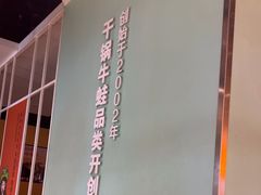 -蛙蛙叫·干锅年代(钻石广场店)