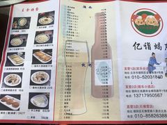 -亿诣蝎府炸酱面羊蝎子火锅(酷车小镇店)