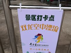 -牛鱼嘴原始生态风景区
