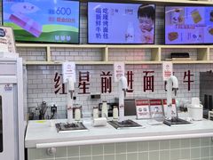 -红星前进面包牛奶公司(五道口购物中心店)
