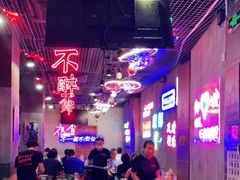 大堂-沪上名羊天下•烤羊腿•东北烧烤•小龙虾(浦东直营总店)