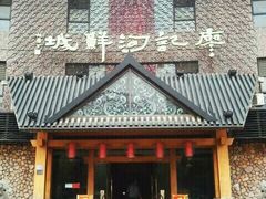 门面-廖记(九龙街店)