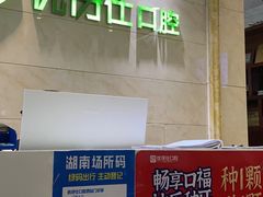 -优伢仕口腔(汽车西站店)