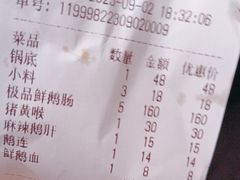-叶二姐九尺鹅肠火锅(南部新城店)