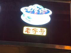-新天厨酒家(二分店)