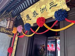 -宁波溪口古镇-民国大杂院